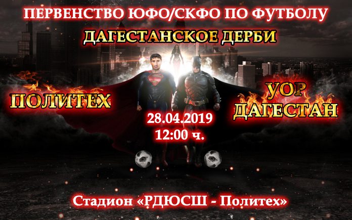 Приходите болеть за НАШИХ