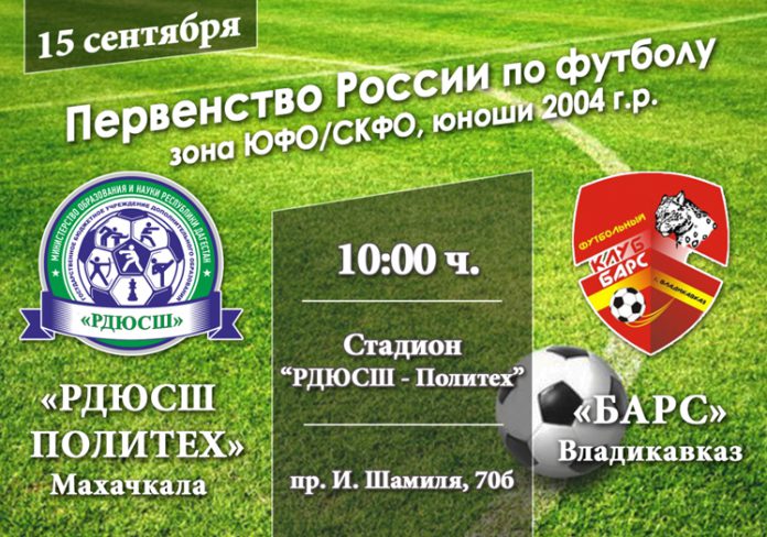 ВСЕ НА ФУТБОЛ!