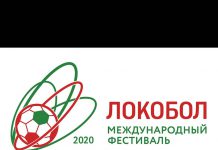 Стартовал турнир «Локобол-РЖД-2020»