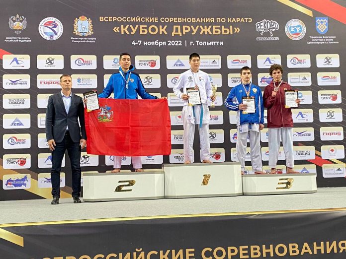 Всероссийские соревнования по каратэ «Кубок Дружбы»